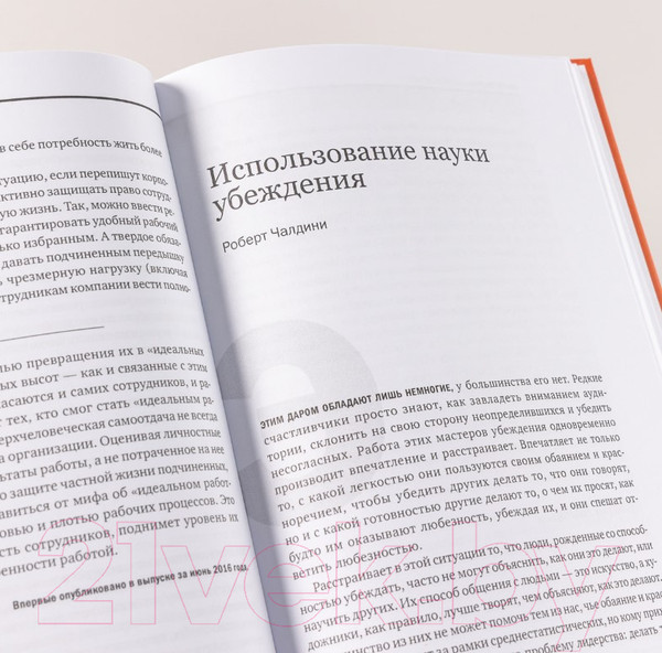 Изображение товара Нехудожественная книга Альпина Управление и лидерство для начинающих руководителей
