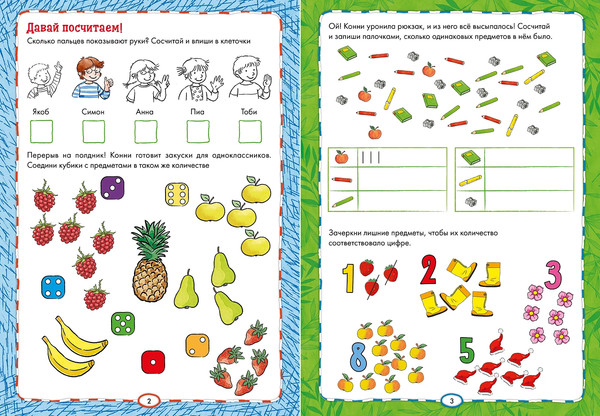 Изображение товара Развивающая книга Альпина Ура! Школа! Готовимся читать, писать и считать с Конни