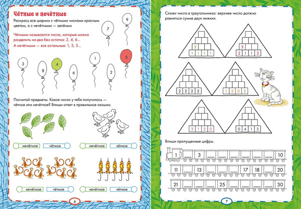 Изображение товара Развивающая книга Альпина Ура! Школа! Готовимся читать, писать и считать с Конни
