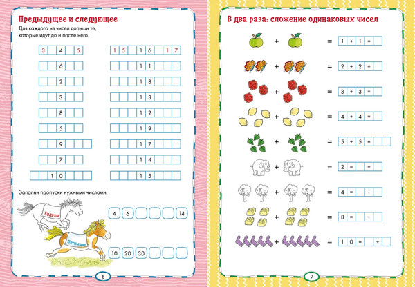 Изображение товара Развивающая книга Альпина Ура! Школа! Готовимся читать, писать и считать с Конни