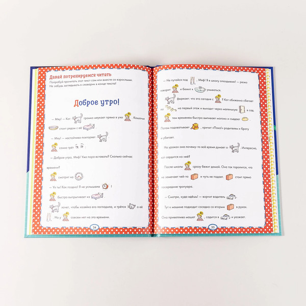 Изображение товара Развивающая книга Альпина Ура! Школа! Готовимся читать, писать и считать с Конни