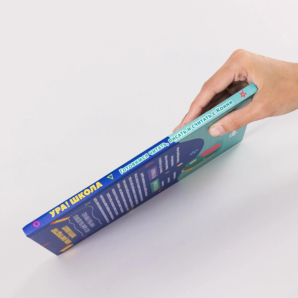 Изображение товара Развивающая книга Альпина Ура! Школа! Готовимся читать, писать и считать с Конни