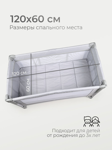 Изображение товара Кровать-манеж Tomix Lullaby Lux / BM-02 (Grey)