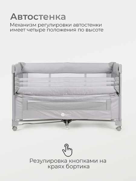 Изображение товара Кровать-манеж Tomix Lullaby Lux / BM-02 (Grey)