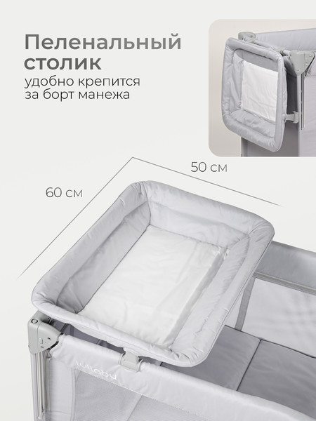 Изображение товара Кровать-манеж Tomix Lullaby Lux / BM-02 (Grey)