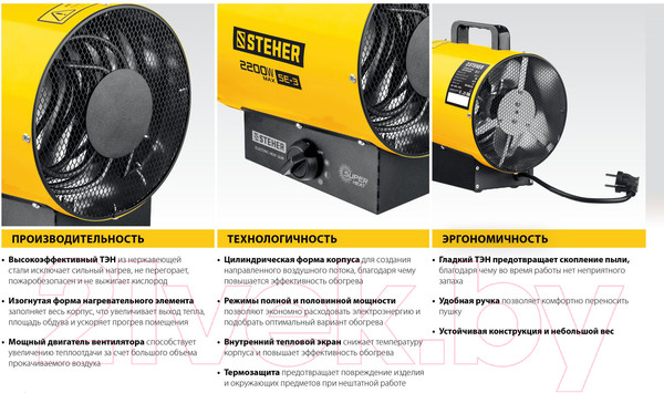 Изображение товара Тепловая пушка электрическая Steher SE-3