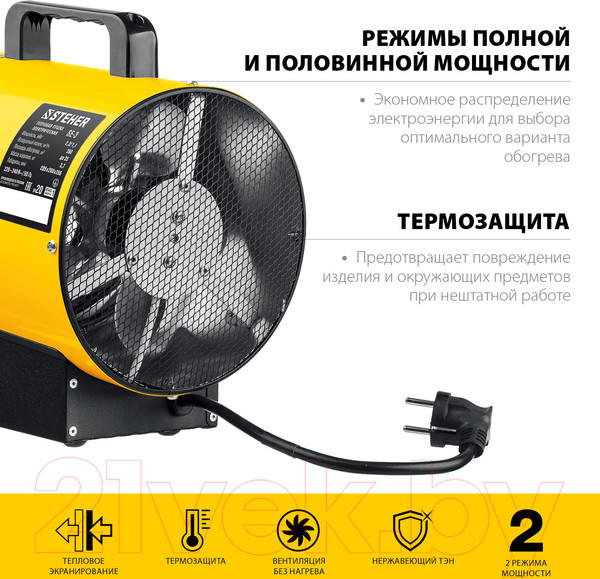 Изображение товара Тепловая пушка электрическая Steher SE-3