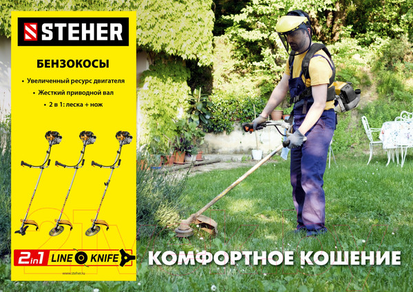 Изображение товара Триммер бензиновый Steher BT-2500