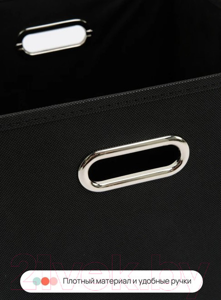 Изображение товара Набор коробок для хранения Home One 385557 (3шт, черный)