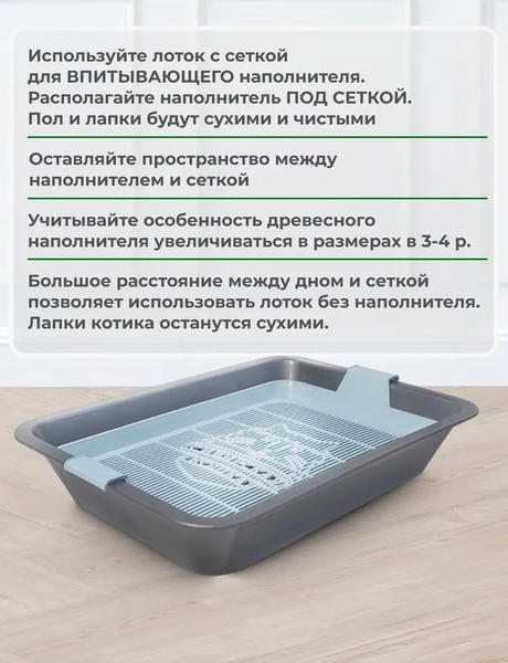 Изображение товара Туалет-лоток Сибирская кошка Мяус с сеткой (в ассортименте)