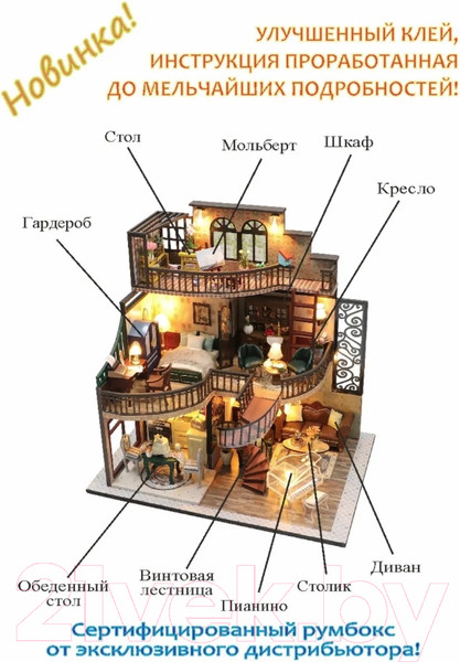Изображение товара Румбокс Hobby Day Дом в английском стиле / M2132