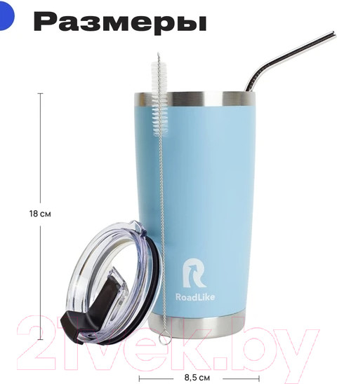 Изображение товара Термокружка RoadLike City Mug / 294407 (570мл, голубой)