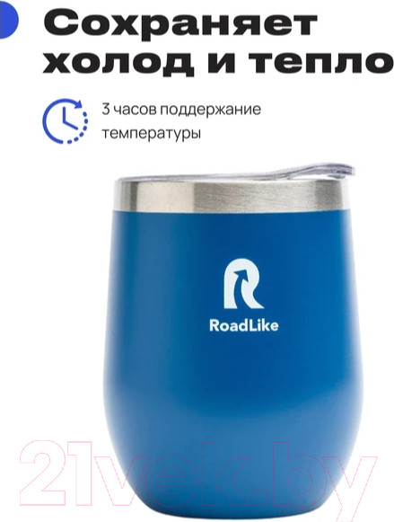 Изображение товара Термокружка RoadLike Mug / 368225 (350мл, синий)
