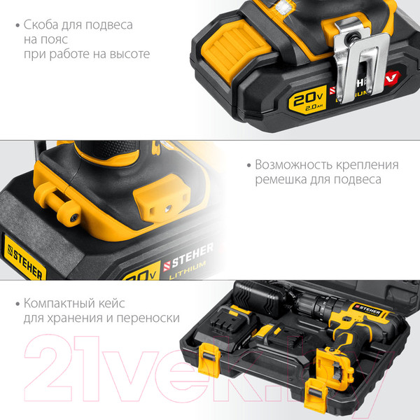 Изображение товара Аккумуляторная дрель-шуруповерт Steher CDS-200-2