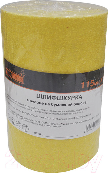 Изображение товара Шлифлента Yourtools 5мx115мм Р400 Водостойкая