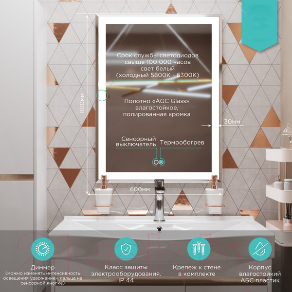 Изображение товара Зеркало Mixline Минио-2 547051 (с подсветкой)