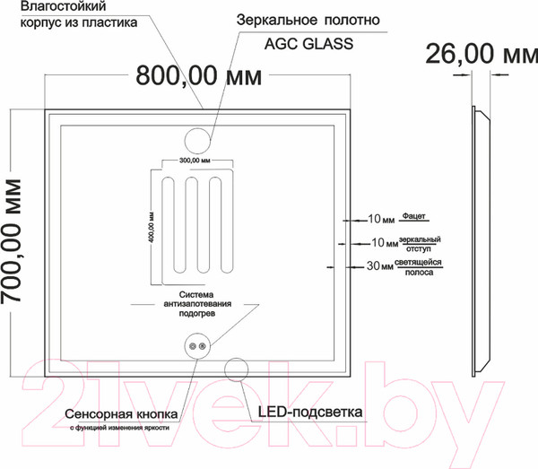 Изображение товара Зеркало Mixline Минио-2 547052 (с подсветкой)