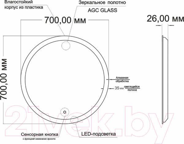 Изображение товара Зеркало Mixline Мия 545273 (с подсветкой)
