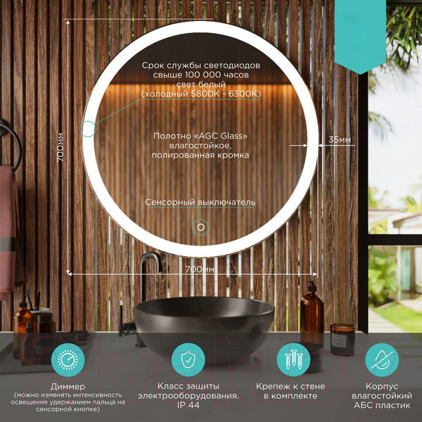 Изображение товара Зеркало Mixline Мия 545273 (с подсветкой)