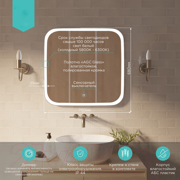 Изображение товара Зеркало Mixline Стив 536550 (с подсветкой)