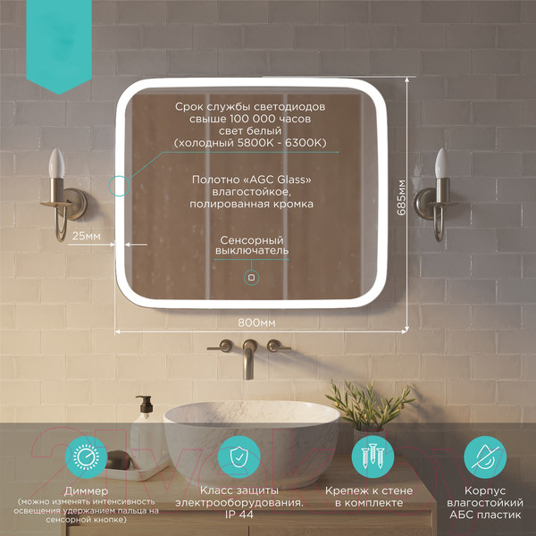 Изображение товара Зеркало Mixline Стив 536552 с подсветкой