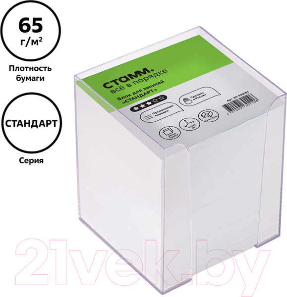 Изображение товара Блок для записей Стамм Simple / БЗ-999101