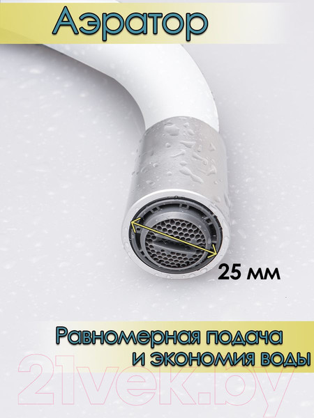 Изображение товара Смеситель Ekko E4263-7 (белый)