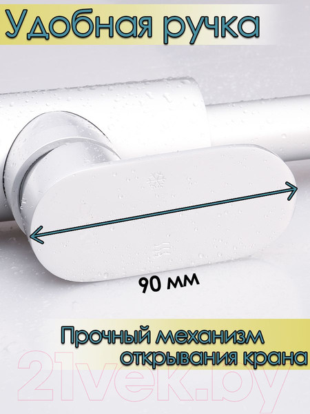 Изображение товара Смеситель Ekko E4263-7 (белый)