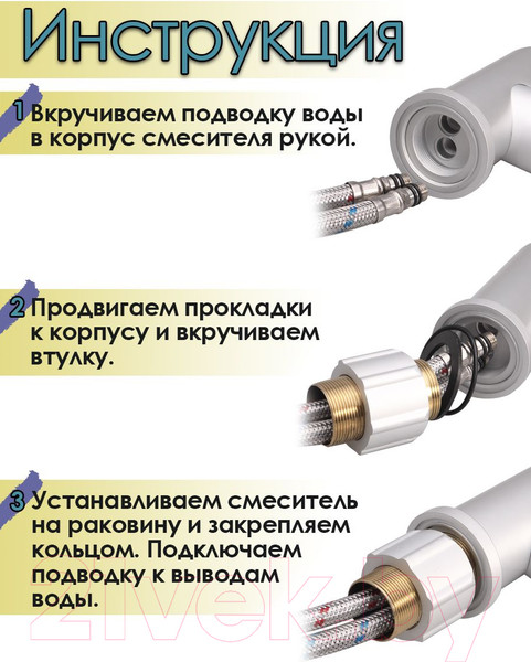 Изображение товара Смеситель Ekko E4263-7 (белый)