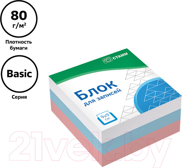 Изображение товара Блок для записей Стамм Basic / БЗ-995510