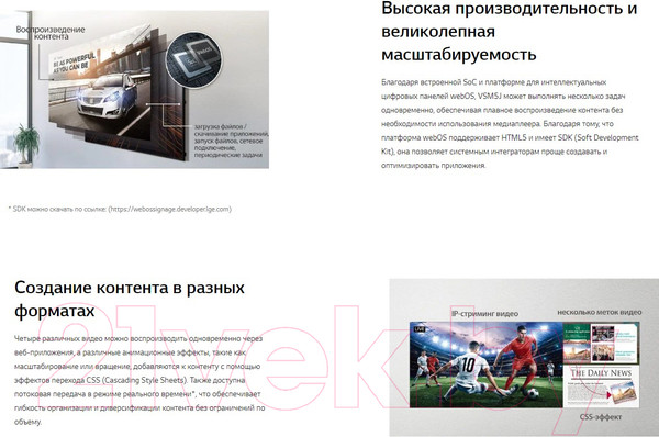 Изображение товара Информационная панель LG 55VSM5J-H