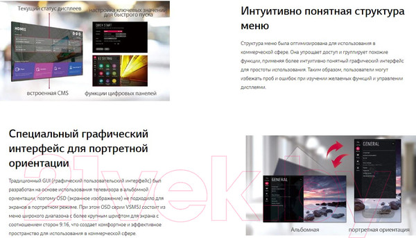 Изображение товара Информационная панель LG 55VSM5J-H
