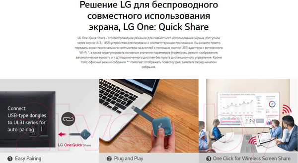 Изображение товара Информационная панель LG 65UL3J-E.ARUC
