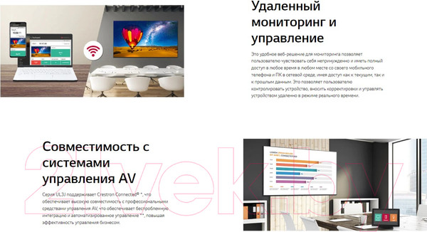 Изображение товара Информационная панель LG 65UL3J-E.ARUC