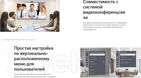 Изображение товара Информационная панель LG 65UL3J-E.ARUC
