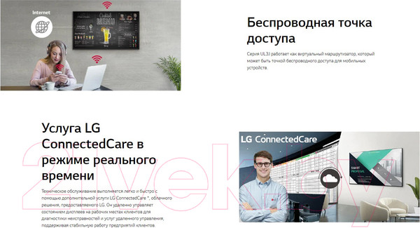 Изображение товара Информационная панель LG 65UL3J-E.ARUC
