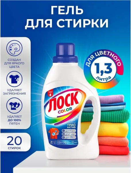Изображение товара Гель для стирки ЛОСК Color (1.3л)
