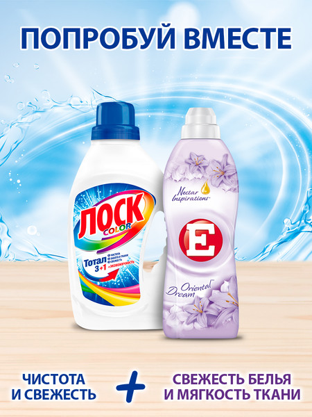 Изображение товара Гель для стирки ЛОСК Color (1.3л)