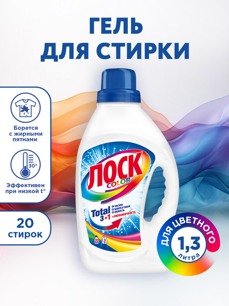 Изображение товара Гель для стирки ЛОСК Color (1.3л)