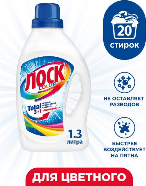 Изображение товара Гель для стирки ЛОСК Color (1.3л)