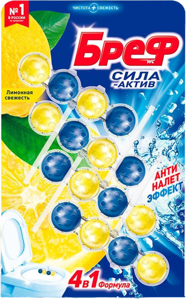 Изображение товара Чистящее средство для унитаза Бреф Сила-Актив лимонная свежесть (4x50г)