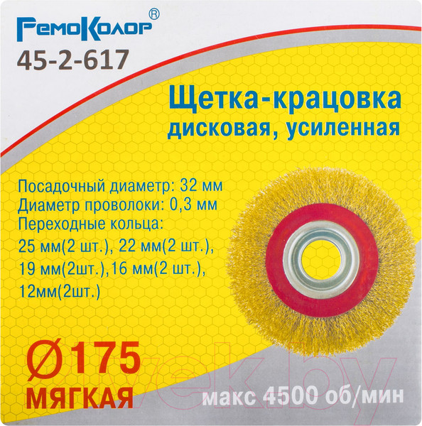 Изображение товара Щетка для электроинструмента Remocolor 45-2-617