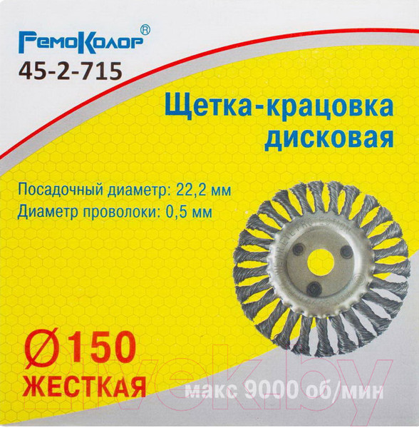 Изображение товара Щетка для электроинструмента Remocolor 45-2-715