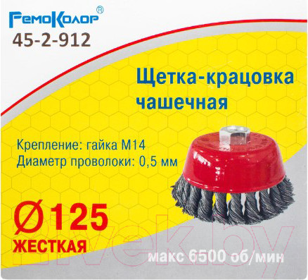 Изображение товара Щетка для электроинструмента Remocolor 45-2-912