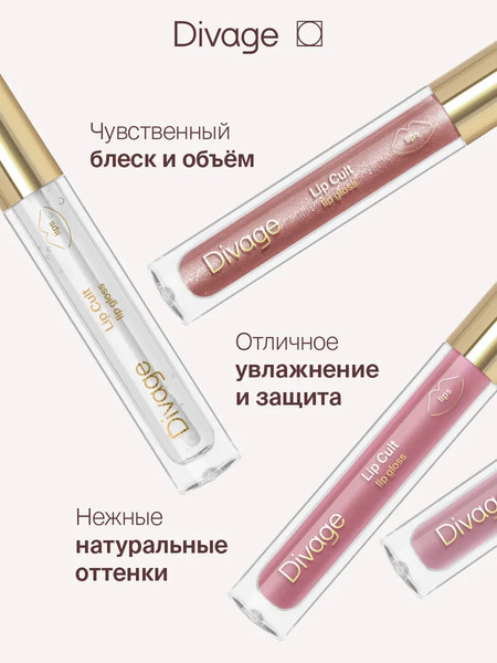 Изображение товара Блеск для губ Divage Lip Gloss Lip Cult тон 10