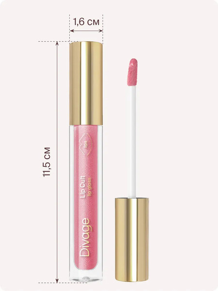 Изображение товара Блеск для губ Divage Lip Gloss Lip Cult тон 10