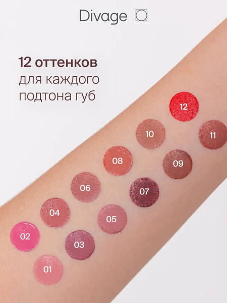 Изображение товара Помада для губ Divage Lipstick Praline New тон 05
