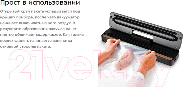 Изображение товара Вакуумный упаковщик Kitfort KT-1527