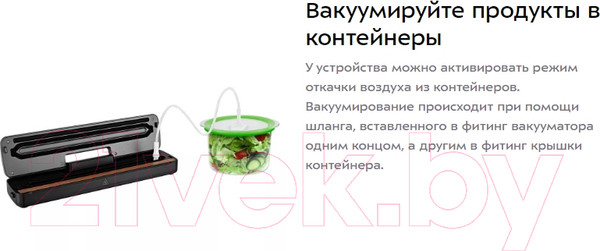 Изображение товара Вакуумный упаковщик Kitfort KT-1527