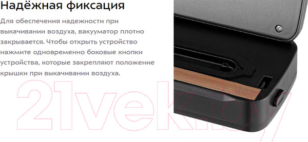 Изображение товара Вакуумный упаковщик Kitfort KT-1527